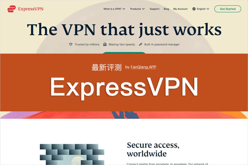 ExpressVPN中国评测