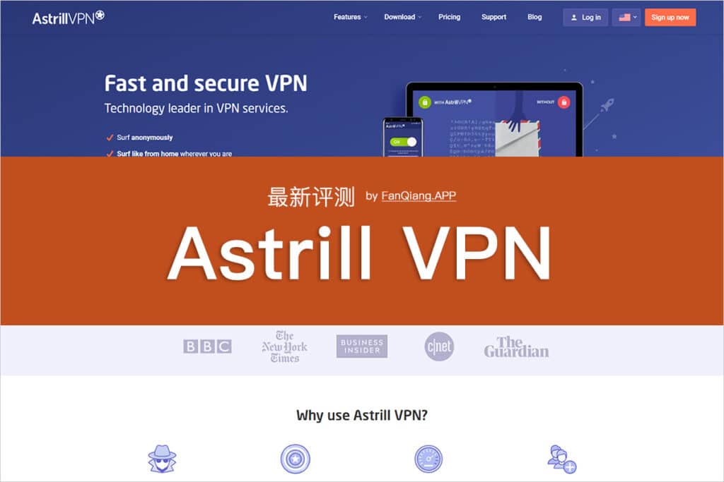 最新 Astrill VPN 评测