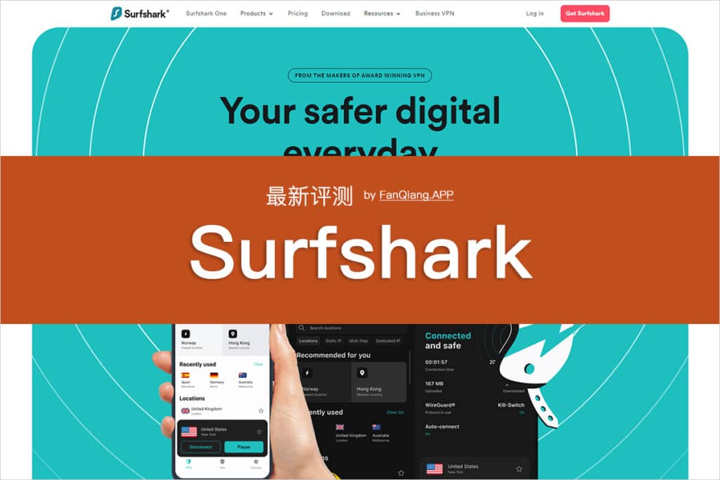 最新 Surfshark 评测