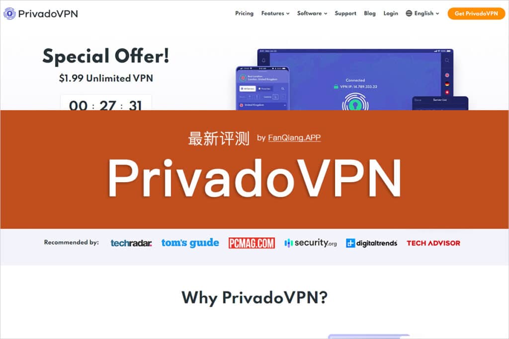 最新PrivadoVPN中国评测
