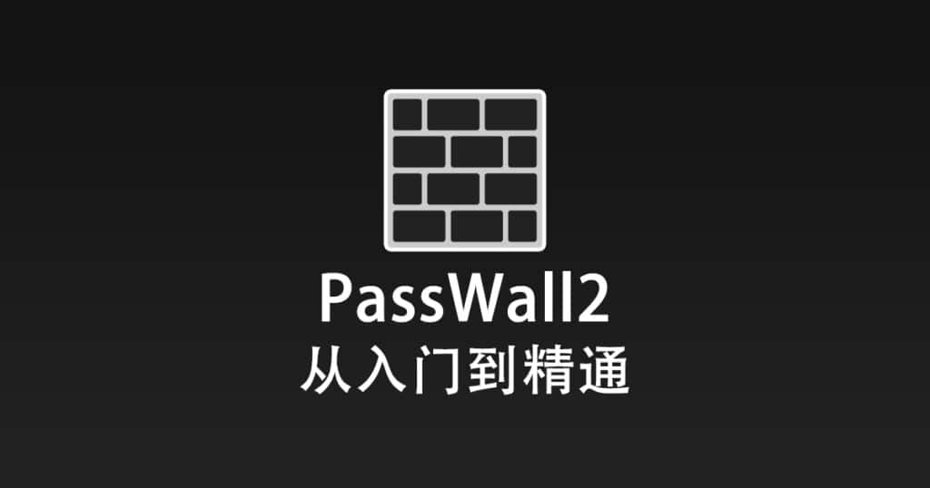 PassWall2